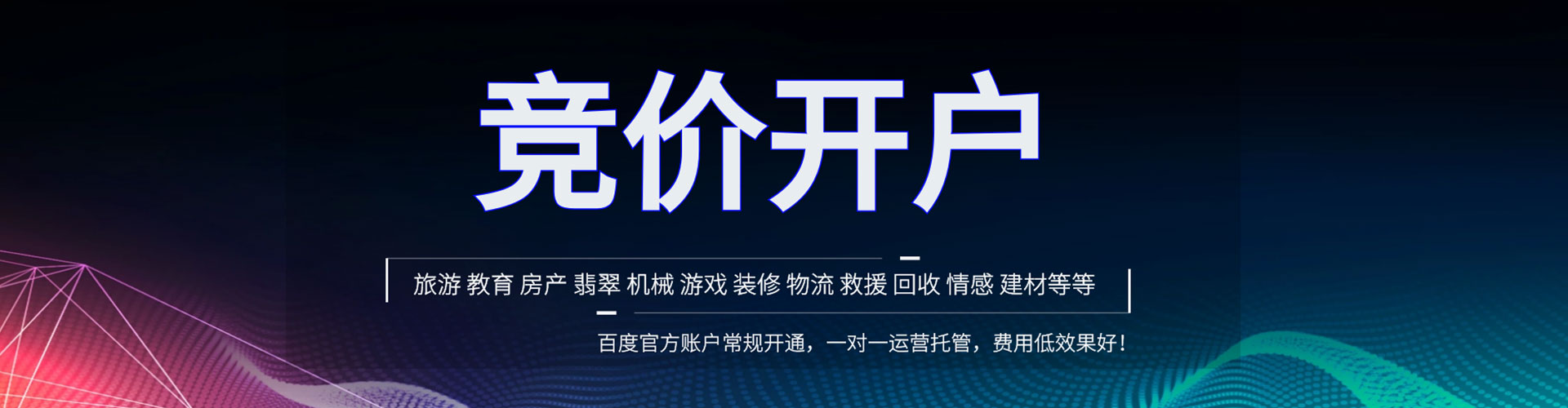 西宁百度平台推广